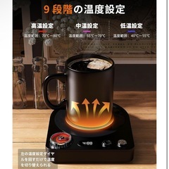 新品未開封 カップウォーマー コーヒーウォーマー 保温コースター マグカップウォーマー ドリンクウォーマー プレゼント 9段階温度設定（40℃-80℃） 静音 保温 自動電源オフ（0.5-9H） 自動メモリー 11.5cm広い加熱面 水/お茶/コーヒー/牛乳など飲み物加熱コースター オフィス/家庭用 誕生日/クリスマス/母の日へのギフト PSE安全認証済み AC100V/36Wの画像