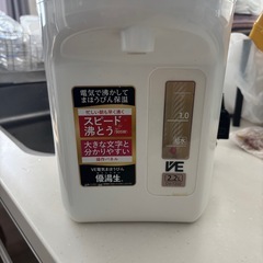 電気ポットの画像