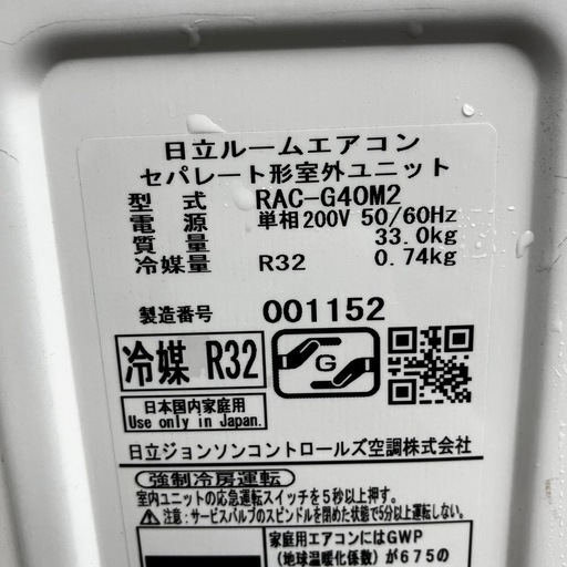 日立 ルームエアコンras-g40m2