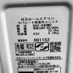 日立　ルームエアコンras-g40m2　の画像
