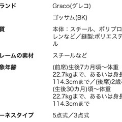 2人乗りベビーカー　グレコの画像