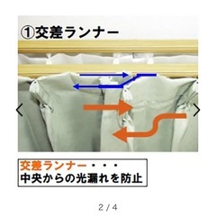 カーテンレールの画像