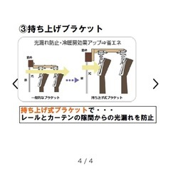カーテンレールの画像