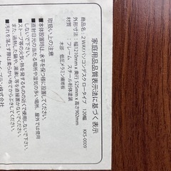 無料　机　分解済みの画像