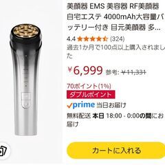 美顔器 EMS RF 未開封の画像