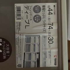 フィッツケースの画像