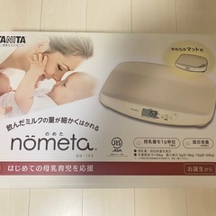 ベビースケール TANITA nometa 2020年製の画像