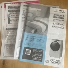 日立ドラム式洗濯機の画像