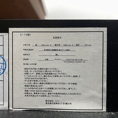 ニトリ　システムデスク(ラボーロ 140) 中古の画像