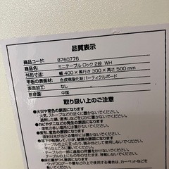 無料　小さい棚　2個セットの画像