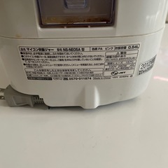 炊飯器0円　の画像