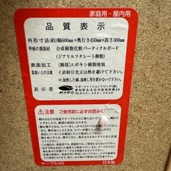 折り畳みテーブル 60×45cm　の画像
