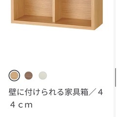 無印良品　壁につけられるつけられる家具　3点セットの画像