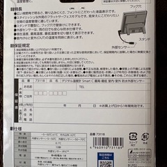 新品　デジタル温度計　防水　外部センサつき付きの画像