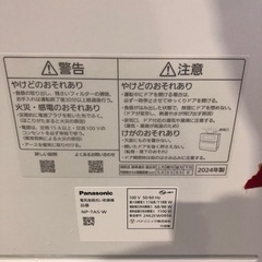 Panasonic 2024年製　食洗機の画像