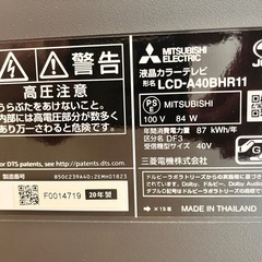 三菱液晶テレビ　明日までの画像
