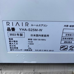 ヤマダ ルームエアコンの画像