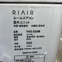 ヤマダ ルームエアコンの画像