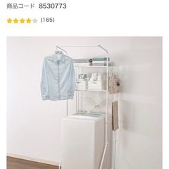 ニトリ洗濯機ラック/ランドリーラックの画像