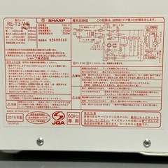 SHARP    電子レンジ　美品ですの画像