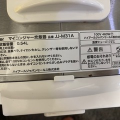 Haier 炊飯器の画像