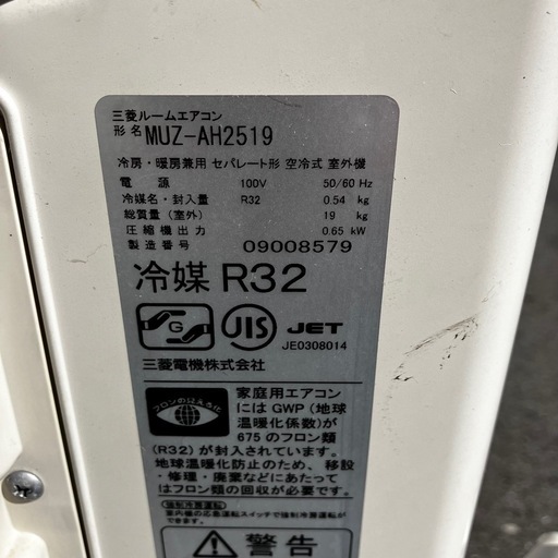 三菱 ルームエアコン　