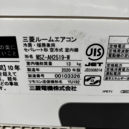 三菱 ルームエアコン　