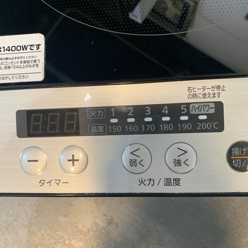【ジモティー割】IRIS OHYAMA 2023年製　2口IHコンロ（ID1461）