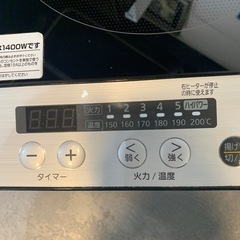【ジモティー割】IRIS OHYAMA 2023年製　2口IHコンロ（ID1461）の画像