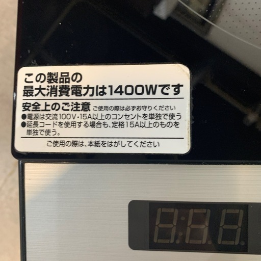 【ジモティー割】IRIS OHYAMA 2023年製　2口IHコンロ（ID1461）