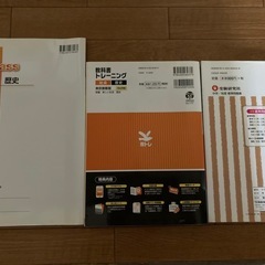 高校受験対策参考書　社会の画像