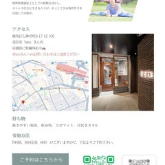 大人女子におすすめヨガ・ピラティス（石神井公園駅）の画像