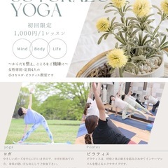 大人女子におすすめヨガ・ピラティス（石神井公園駅）の画像