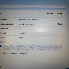 【訳あり】Lenovo IdeaPad L340-15IRH Gaming／バッテリー89％・付属品完備の画像