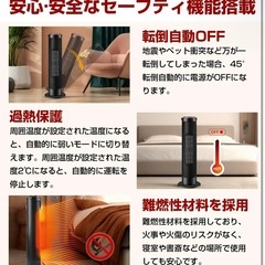 新品未開封 セラミックファンヒーター 電気ファンヒーター 2秒で即暖まる 【ECO省エネ 左右80°首振り チャイルドロック 転倒オフ 温度設定 1～9Hタイマー機能】 冷暖兼用 持ち運び 低騒音 タワー型 書斎/部屋/浴室/リビング/脱衣所/風呂/トイレ/洗面所 日本語説明書 PSE認証済の画像