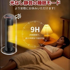 新品未開封 セラミックファンヒーター 電気ファンヒーター 2秒で即暖まる 【ECO省エネ 左右80°首振り チャイルドロック 転倒オフ 温度設定 1～9Hタイマー機能】 冷暖兼用 持ち運び 低騒音 タワー型 書斎/部屋/浴室/リビング/脱衣所/風呂/トイレ/洗面所 日本語説明書 PSE認証済の画像