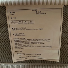 ニトリ　シングルマットレスの画像