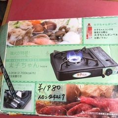 NO：4027  カセットガスコンロ‼️美品超お買い得品❣️の画像