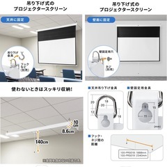 プロジェクタースクリーン 80インチの画像