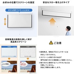 プロジェクタースクリーン 80インチの画像