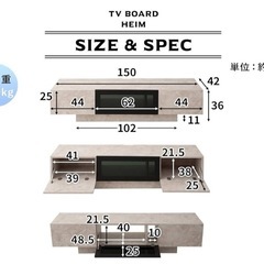 エムール テレビ台 幅150cm ソルトホワイト HEIM 32~58 組立済の画像