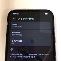 ジモティ割引有★【ジャングルジャングル岸和田店】ソフトバンク系 Google Pixel 8A 128GB グーグルピクセル スマホ アンドロイド 南大阪 岸和田 貝塚市 泉佐野市 高石市 泉大津市 和泉市 忠岡町 熊取町の画像