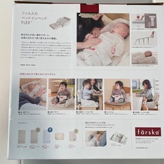 ベビー用寝具　フォルスカ　ベッドインベッドの画像