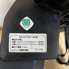 自転車用チャイルドシート　RBC-007DX3　の画像