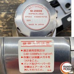 【久留米】【引き取り限定】【未使用品】SHINANO シナノ 信濃機販 SI-2800 ベルトサンダー ベルト:20mm×520mm 回転数:15,000r.p.m. 空気消費量:0.65m3/minの画像