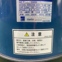 エバラ水中ポンプの画像