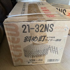 斜め釘
の画像