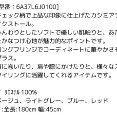 新品未開封 マフラーの画像