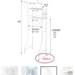 【美品】ニトリ　洗濯ラックの画像