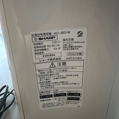 SHARP 加湿空気清浄機　プラズマクラスターの画像